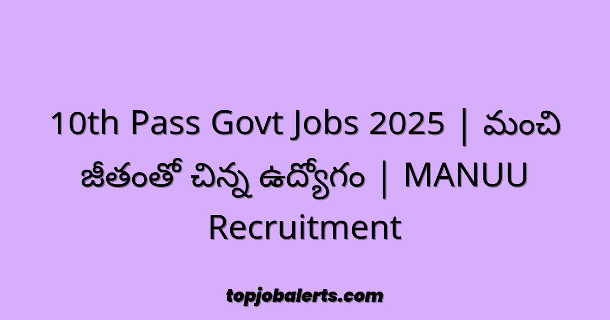 10th Pass Govt Jobs 2025 | మంచి జీతంతో చిన్న ఉద్యోగం | MANUU Recruitment