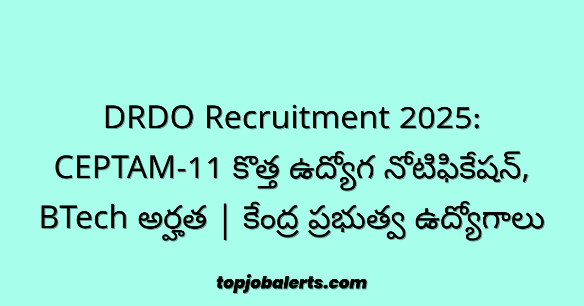 DRDO Recruitment 2025: CEPTAM-11 కొత్త ఉద్యోగ నోటిఫికేషన్, BTech అర్హత | కేంద్ర ప్రభుత్వ ఉద్యోగాలు