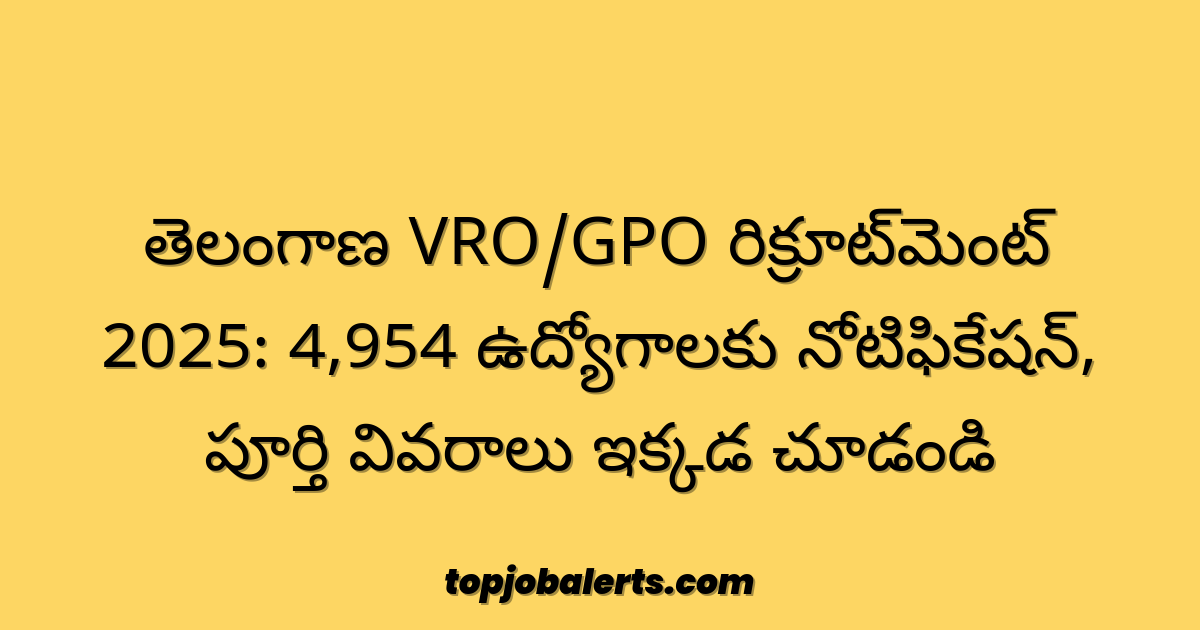 తెలంగాణ VRO/GPO రిక్రూట్మెంట్ 2025: 4,954 ఉద్యోగాలకు నోటిఫికేషన్, పూర్తి వివరాలు ఇక్కడ చూడండి