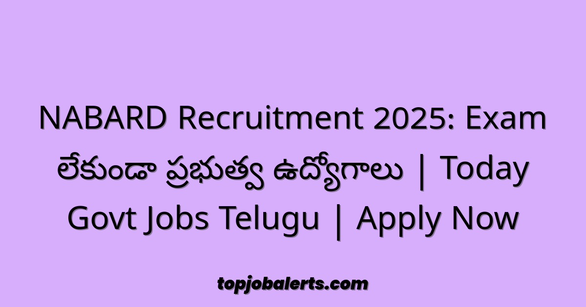 NABARD Recruitment 2025: Exam లేకుండా ప్రభుత్వ ఉద్యోగాలు | Today Govt Jobs Telugu | Apply Now