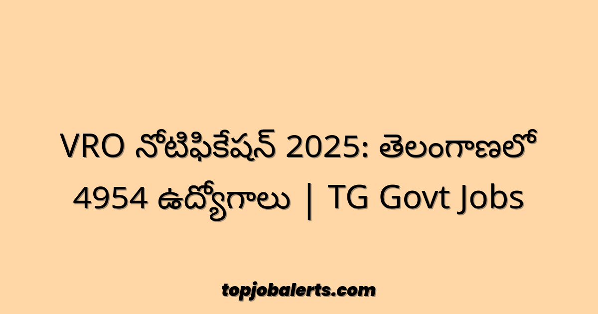 VRO నోటిఫికేషన్ 2025: తెలంగాణలో 4954 ఉద్యోగాలు | TG Govt Jobs