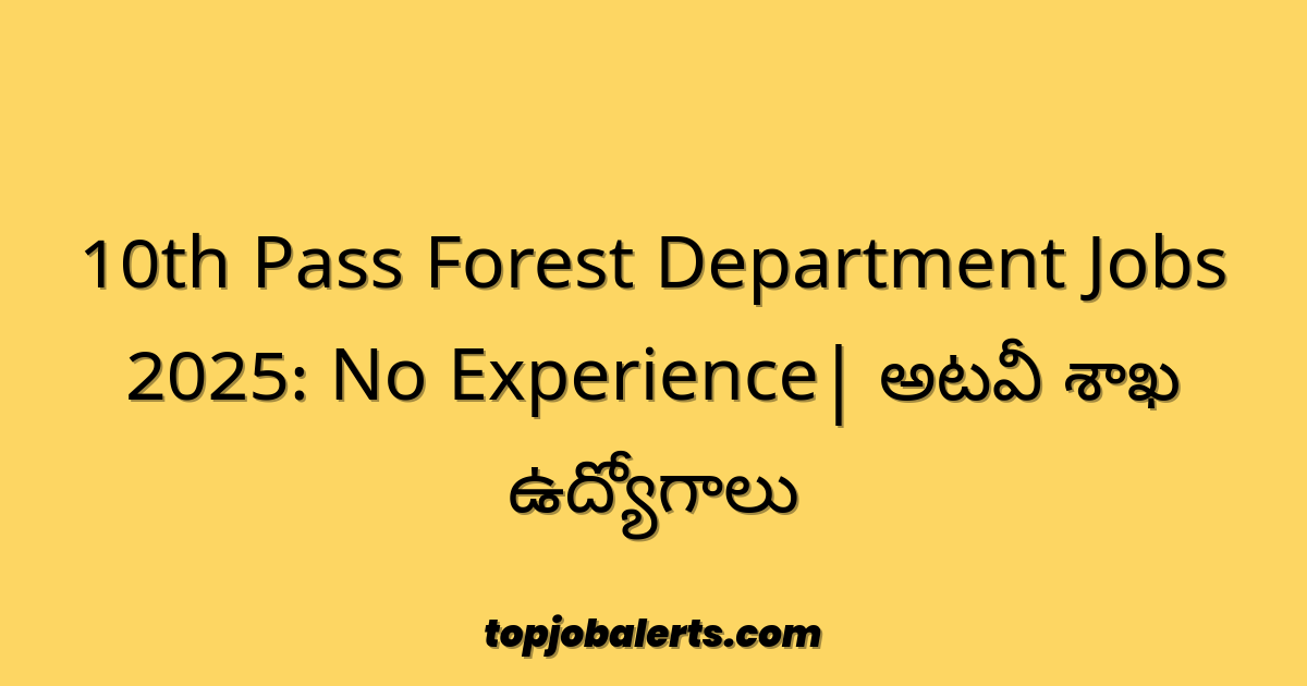 10th Pass Forest Department Jobs 2025: No Experience| అటవీ శాఖ ఉద్యోగాలు