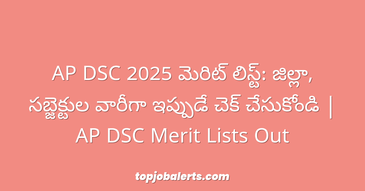 AP DSC 2025 మెరిట్ లిస్ట్: జిల్లా, సబ్జెక్టుల వారీగా ఇప్పుడే చెక్ చేసుకోండి | AP DSC Merit Lists Out