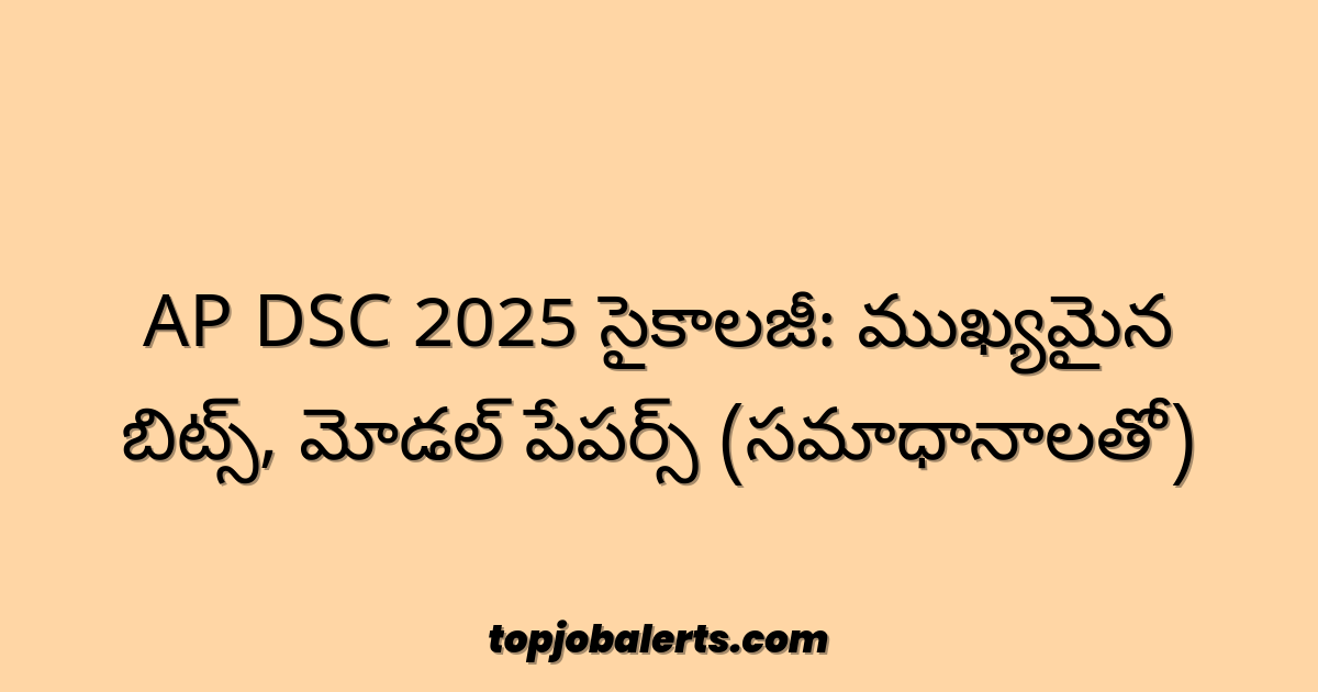 AP DSC 2025 సైకాలజీ: ముఖ్యమైన బిట్స్, మోడల్ పేపర్స్ (సమాధానాలతో)