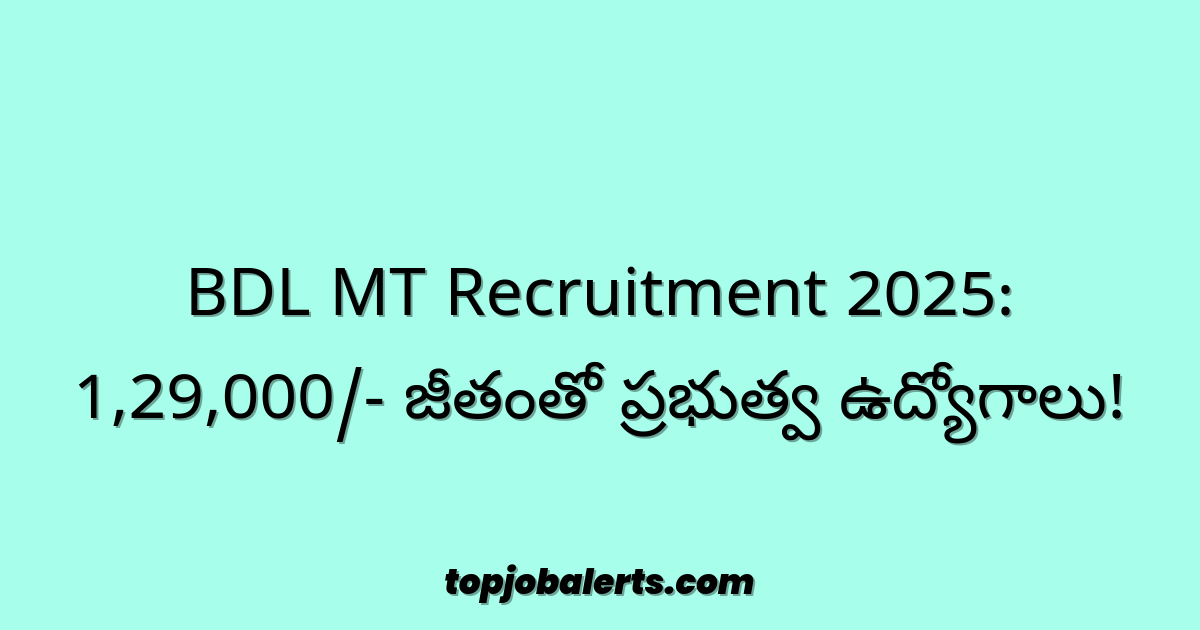 BDL MT Recruitment 2025: 1,29,000/- జీతంతో ప్రభుత్వ ఉద్యోగాలు!