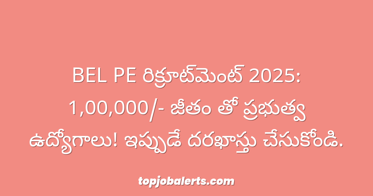 BEL PE రిక్రూట్‌మెంట్ 2025: 1,00,000/- జీతం తో ప్రభుత్వ ఉద్యోగాలు! ఇప్పుడే దరఖాస్తు చేసుకోండి.