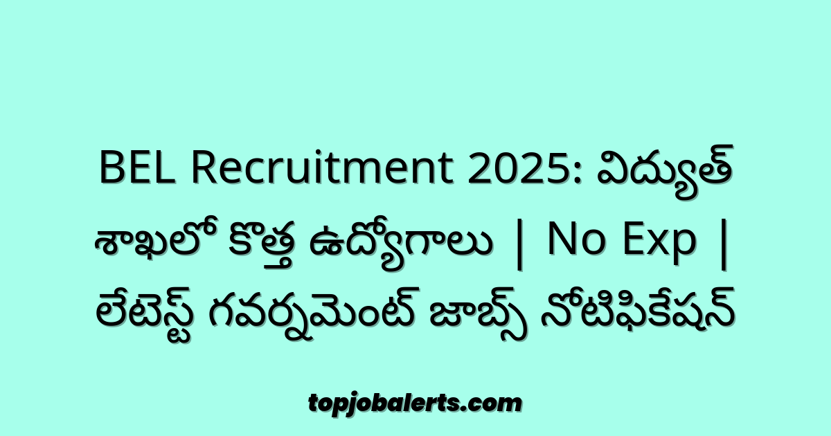 BEL Recruitment 2025: విద్యుత్ శాఖలో కొత్త ఉద్యోగాలు | No Exp | లేటెస్ట్ గవర్నమెంట్ జాబ్స్ నోటిఫికేషన్