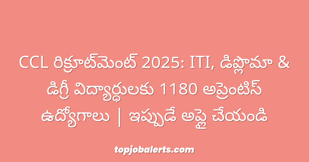 CCL రిక్రూట్మెంట్ 2025: ITI, డిప్లొమా & డిగ్రీ విద్యార్ధులకు 1180 అప్రెంటిస్ ఉద్యోగాలు | ఇప్పుడే అప్లై చేయండి