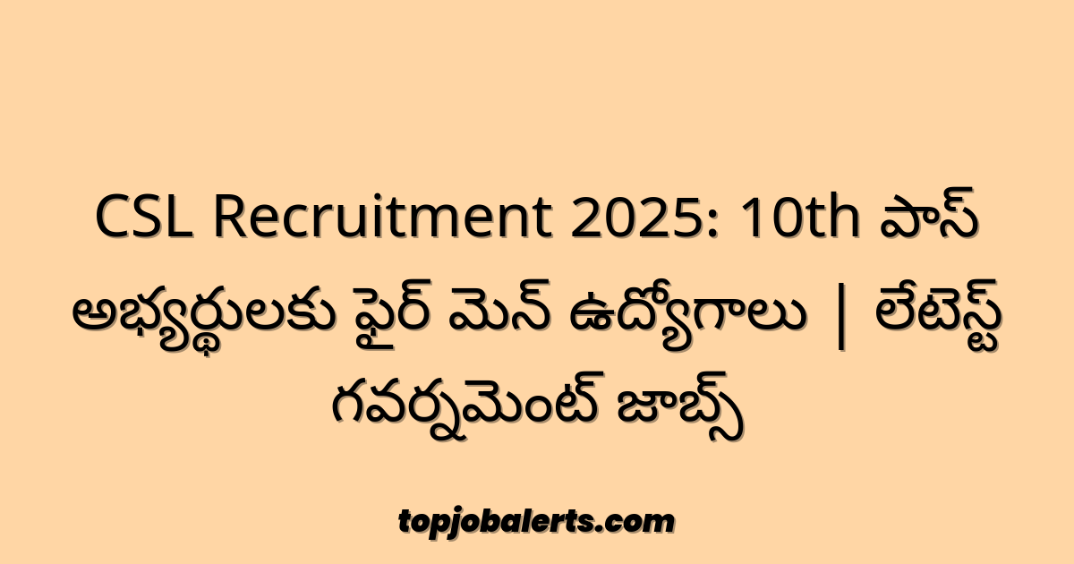 CSL Recruitment 2025: 10th పాస్ అభ్యర్థులకు ఫైర్ మెన్ ఉద్యోగాలు | లేటెస్ట్ గవర్నమెంట్ జాబ్స్