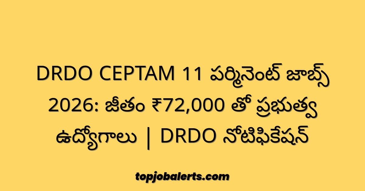 DRDO CEPTAM 11 పర్మినెంట్ జాబ్స్ 2026: జీతం ₹72,000 తో ప్రభుత్వ ఉద్యోగాలు | DRDO నోటిఫికేషన్