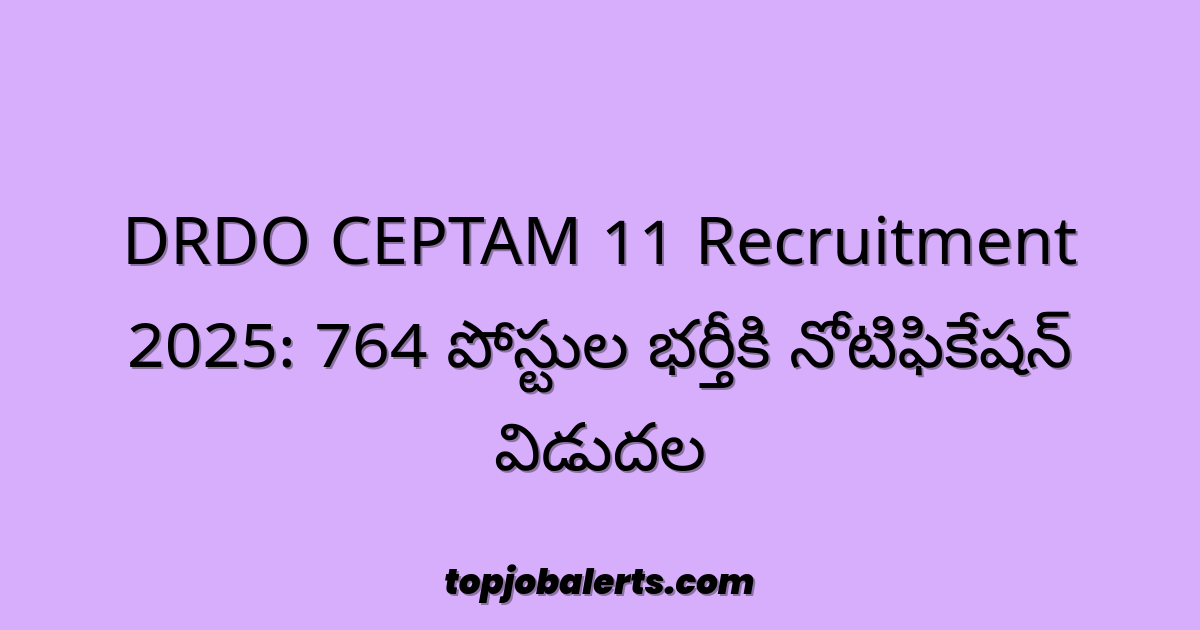 DRDO CEPTAM 11 Recruitment 2025: 764 పోస్టుల భర్తీకి నోటిఫికేషన్ విడుదల
