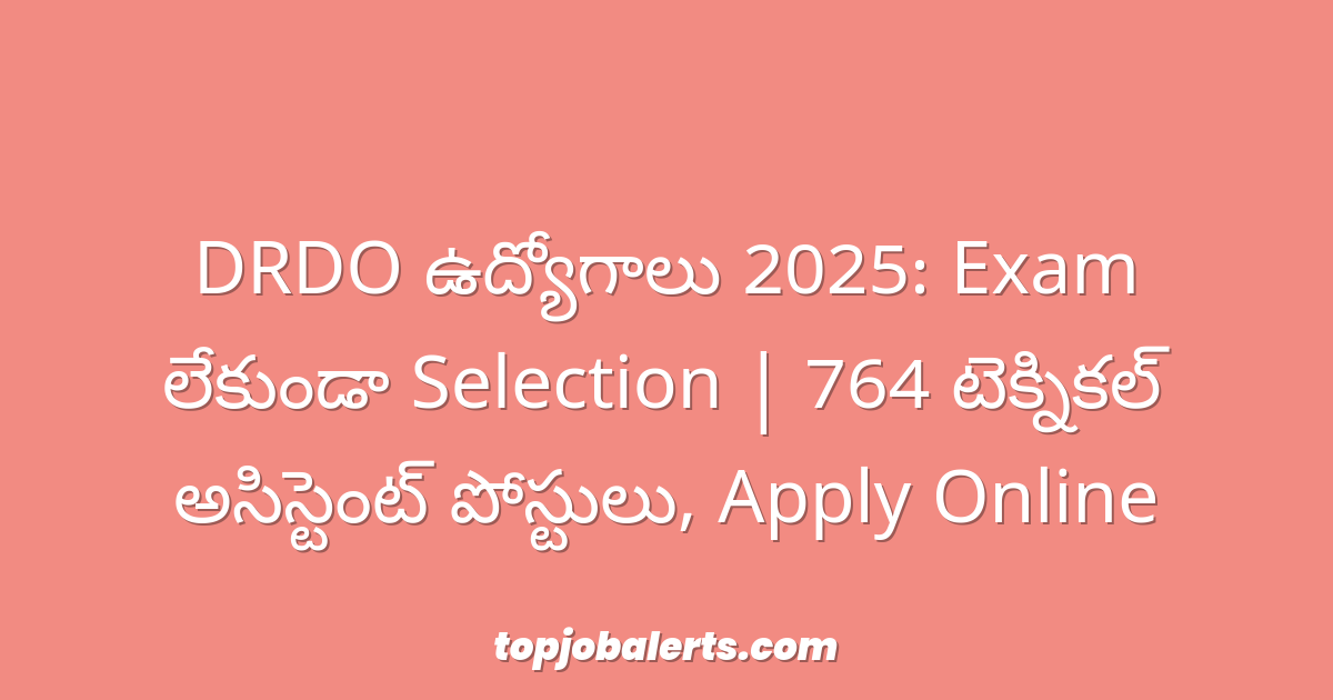 DRDO ఉద్యోగాలు 2025: Exam లేకుండా Selection | 764 టెక్నికల్ అసిస్టెంట్ పోస్టులు, Apply Online