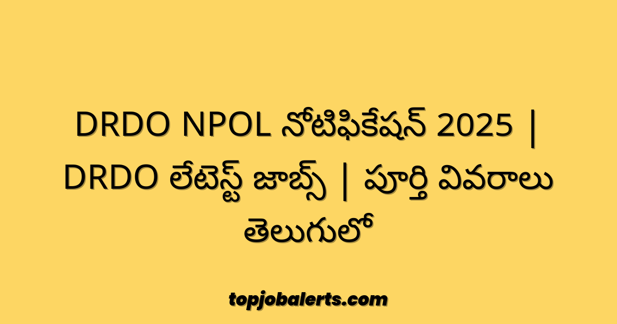 DRDO NPOL నోటిఫికేషన్ 2025 | DRDO లేటెస్ట్ జాబ్స్ | పూర్తి వివరాలు తెలుగులో