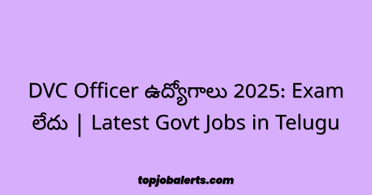 DVC Officer ఉద్యోగాలు 2025: Exam లేదు | Latest Govt Jobs in Telugu