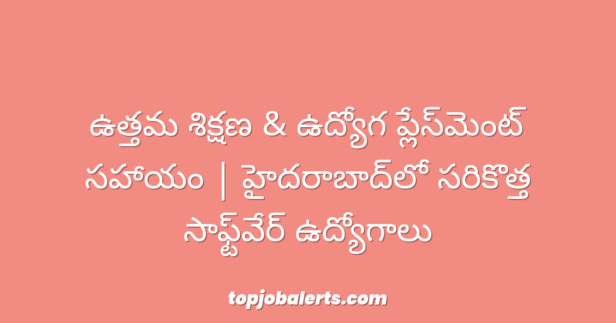 ఉత్తమ శిక్షణ & ఉద్యోగ ప్లేస్మెంట్ సహాయం | హైదరాబాద్లో సరికొత్త సాఫ్ట్వేర్ ఉద్యోగాలు