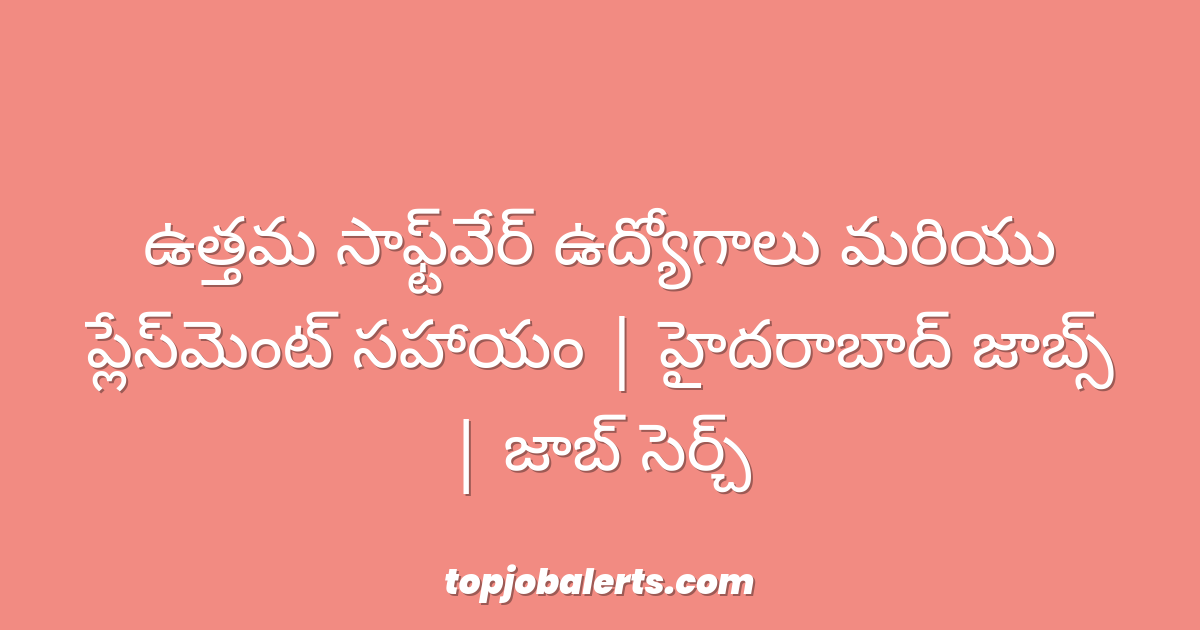 ఉత్తమ సాఫ్ట్వేర్ ఉద్యోగాలు మరియు ప్లేస్మెంట్ సహాయం | హైదరాబాద్ జాబ్స్ | జాబ్ సెర్చ్