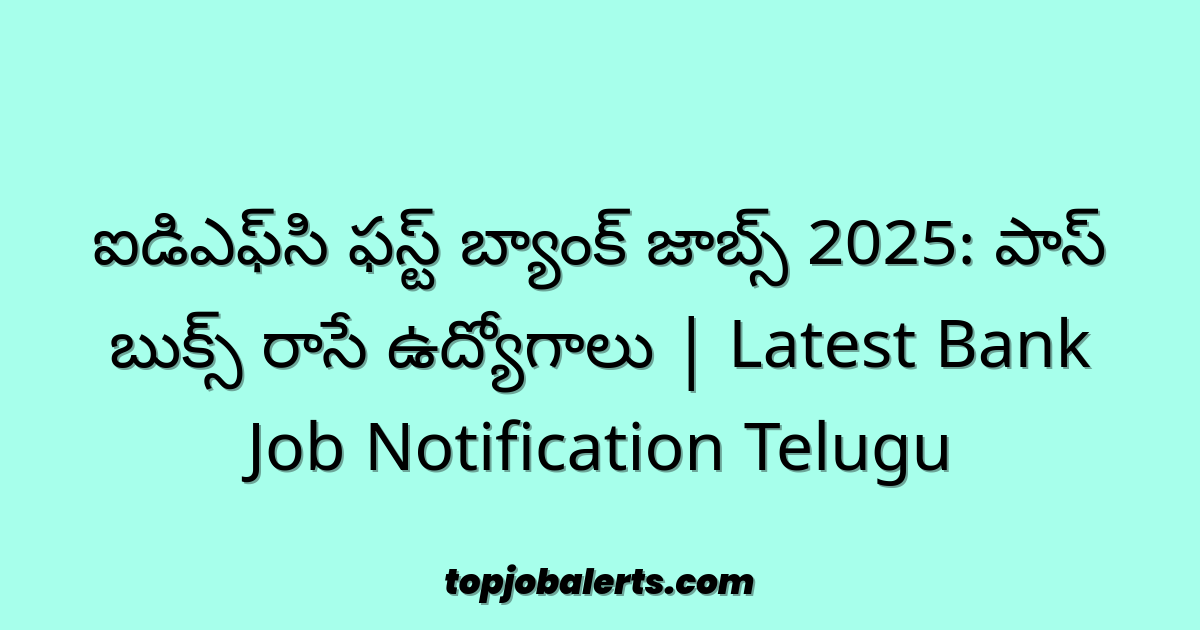 ఐడిఎఫ్‌సి ఫస్ట్ బ్యాంక్ జాబ్స్ 2025: పాస్ బుక్స్ రాసే ఉద్యోగాలు | Latest Bank Job Notification Telugu