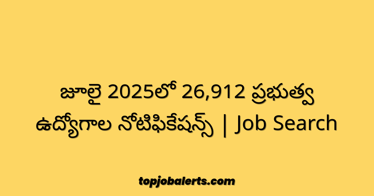 జూలై 2025లో 26,912 ప్రభుత్వ ఉద్యోగాల నోటిఫికేషన్స్ | Job Search