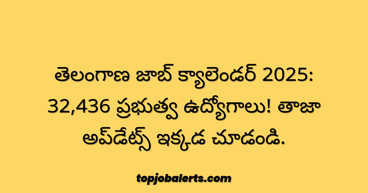 తెలంగాణ జాబ్ క్యాలెండర్ 2025: 32,436 ప్రభుత్వ ఉద్యోగాలు! తాజా అప్‌డేట్స్ ఇక్కడ చూడండి.