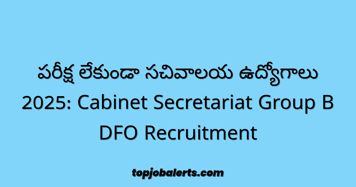 పరీక్ష లేకుండా సచివాలయ ఉద్యోగాలు 2025: Cabinet Secretariat Group B DFO Recruitment