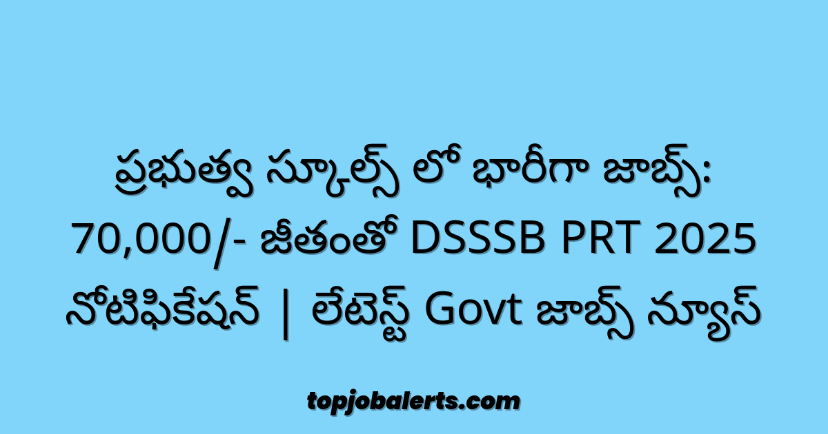 ప్రభుత్వ స్కూల్స్ లో భారీగా జాబ్స్: 70,000/- జీతంతో DSSSB PRT 2025 నోటిఫికేషన్ | లేటెస్ట్ Govt జాబ్స్ న్యూస్