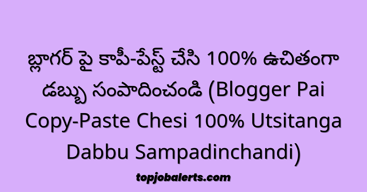 బ్లాగర్ పై కాపీ-పేస్ట్ చేసి 100% ఉచితంగా డబ్బు సంపాదించండి (Blogger Pai Copy-Paste Chesi 100% Utsitanga Dabbu Sampadinchandi)
