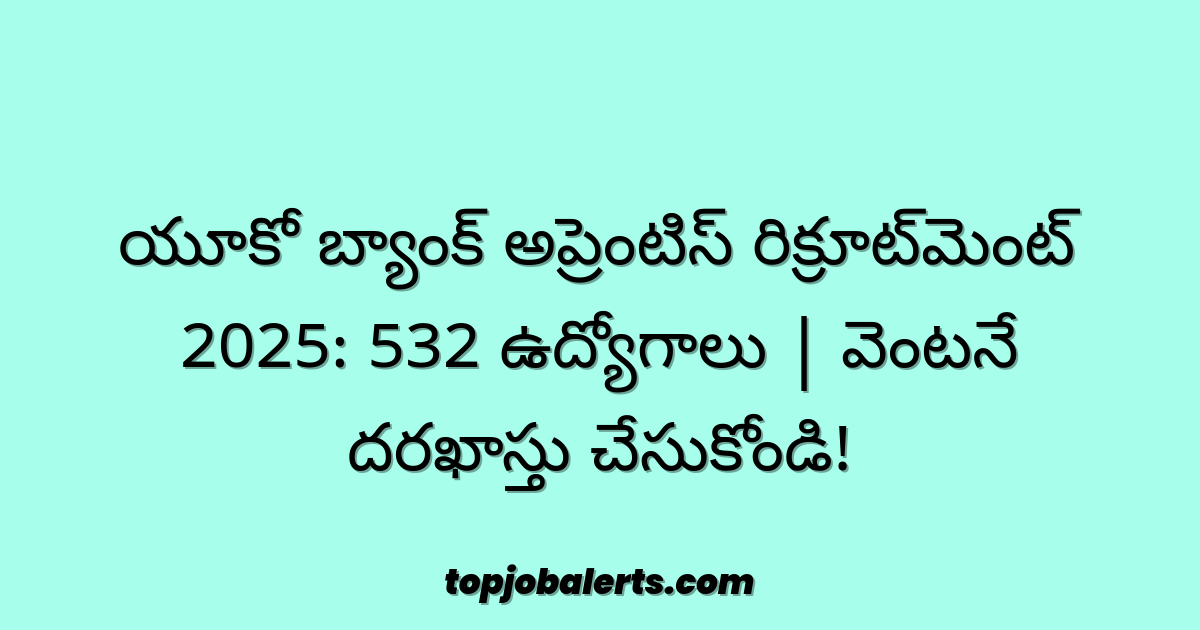 యూకో బ్యాంక్ అప్రెంటిస్ రిక్రూట్‌మెంట్ 2025: 532 ఉద్యోగాలు | వెంటనే దరఖాస్తు చేసుకోండి!