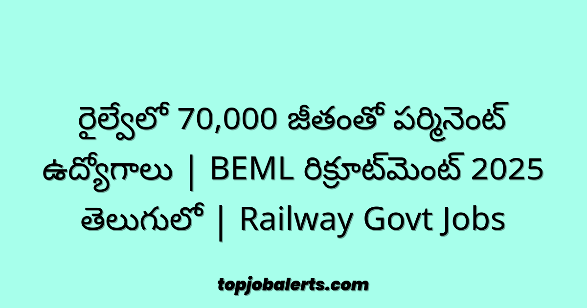 రైల్వేలో 70,000 జీతంతో పర్మినెంట్ ఉద్యోగాలు | BEML రిక్రూట్‌మెంట్ 2025 తెలుగులో | Railway Govt Jobs