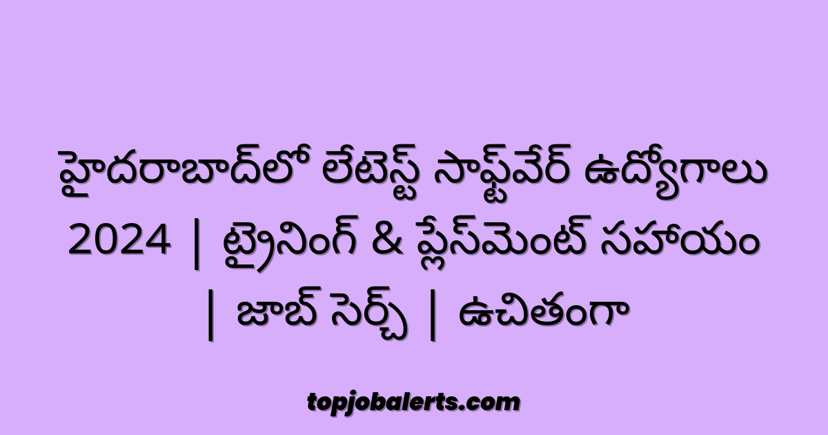 హైదరాబాద్‌లో లేటెస్ట్ సాఫ్ట్‌వేర్ ఉద్యోగాలు 2024 | ట్రైనింగ్ & ప్లేస్‌మెంట్ సహాయం | జాబ్ సెర్చ్ | ఉచితంగా