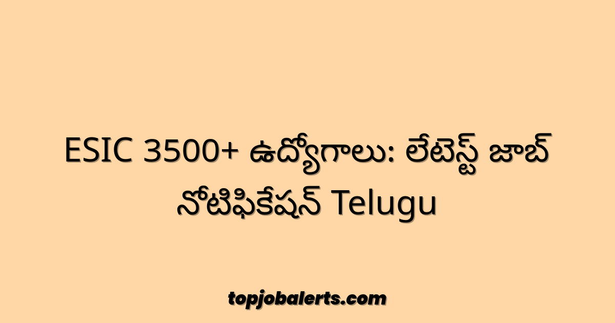 ESIC 3500+ ఉద్యోగాలు: లేటెస్ట్ జాబ్ నోటిఫికేషన్ Telugu