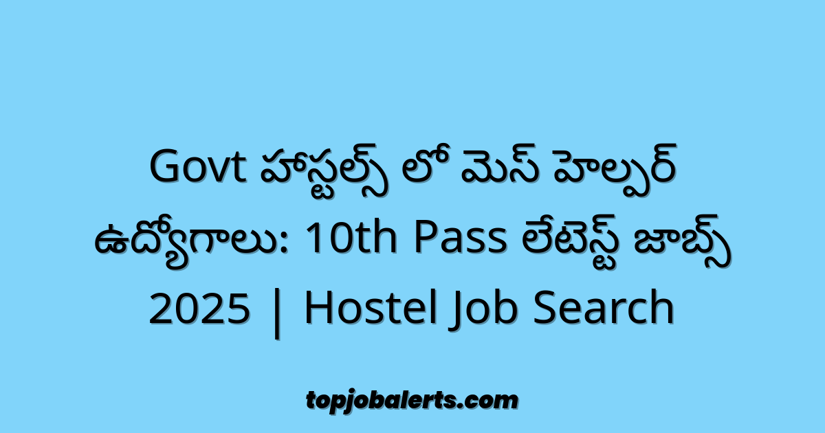 Govt హాస్టల్స్ లో మెస్ హెల్పర్ ఉద్యోగాలు: 10th Pass లేటెస్ట్ జాబ్స్ 2025 | Hostel Job Search