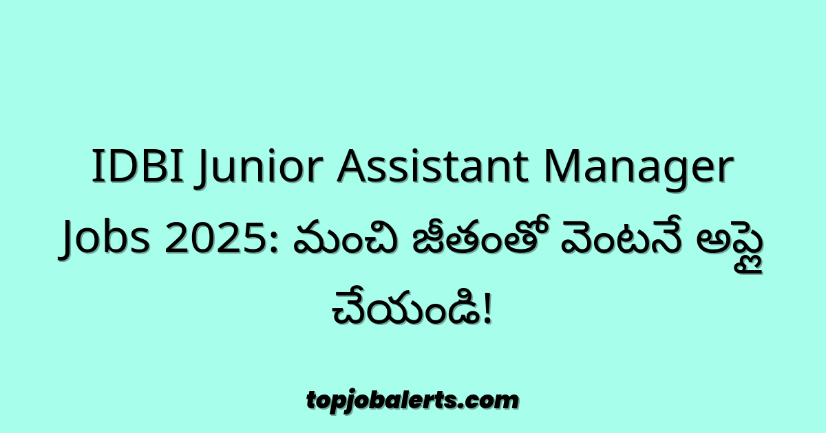 IDBI Junior Assistant Manager Jobs 2025: మంచి జీతంతో వెంటనే అప్లై చేయండి!