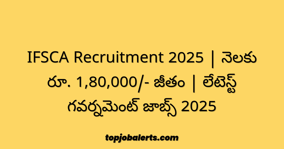 IFSCA Recruitment 2025 | నెలకు రూ. 1,80,000/- జీతం | లేటెస్ట్ గవర్నమెంట్ జాబ్స్ 2025