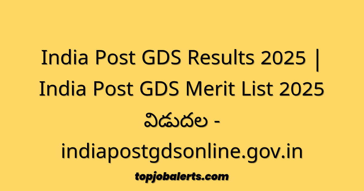 India Post GDS Results 2025 | India Post GDS Merit List 2025 విడుదల - indiapostgdsonline.gov.in