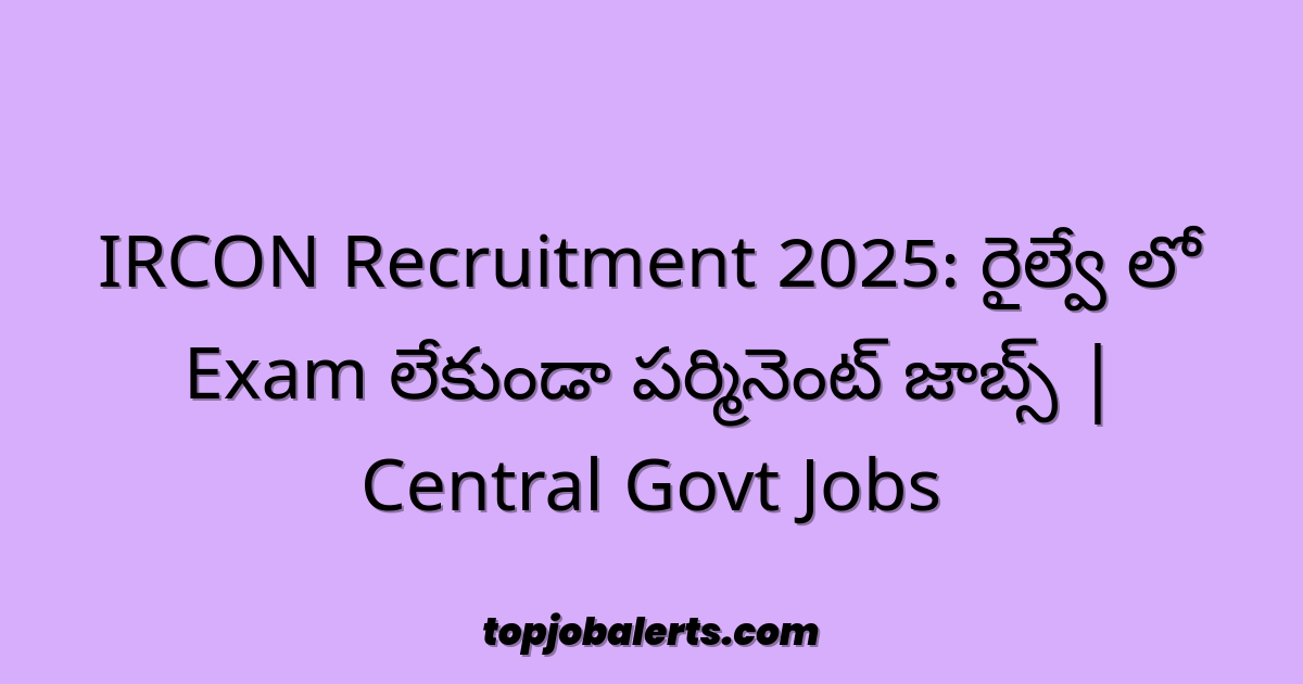 IRCON Recruitment 2025: రైల్వే లో Exam లేకుండా పర్మినెంట్ జాబ్స్ | Central Govt Jobs