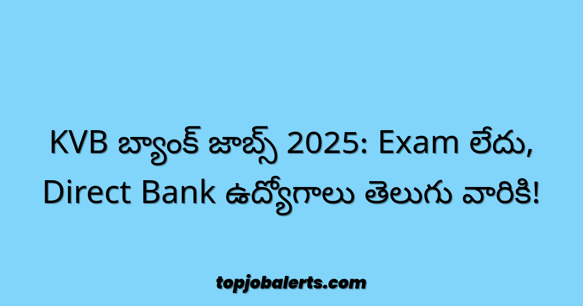 KVB బ్యాంక్ జాబ్స్ 2025: Exam లేదు, Direct Bank ఉద్యోగాలు తెలుగు వారికి!