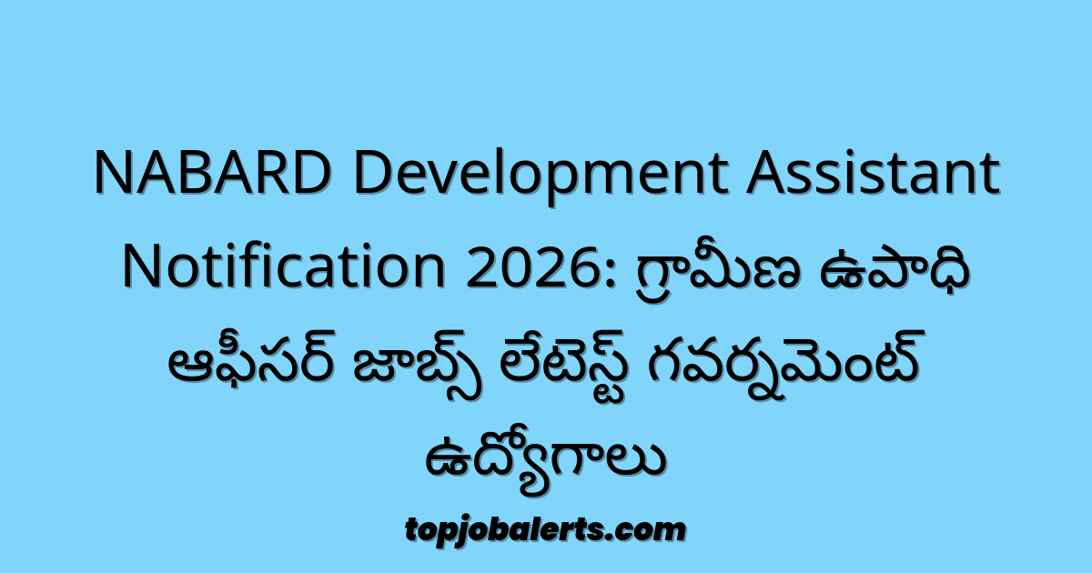 NABARD Development Assistant Notification 2026: గ్రామీణ ఉపాధి ఆఫీసర్ జాబ్స్ లేటెస్ట్ గవర్నమెంట్ ఉద్యోగాలు