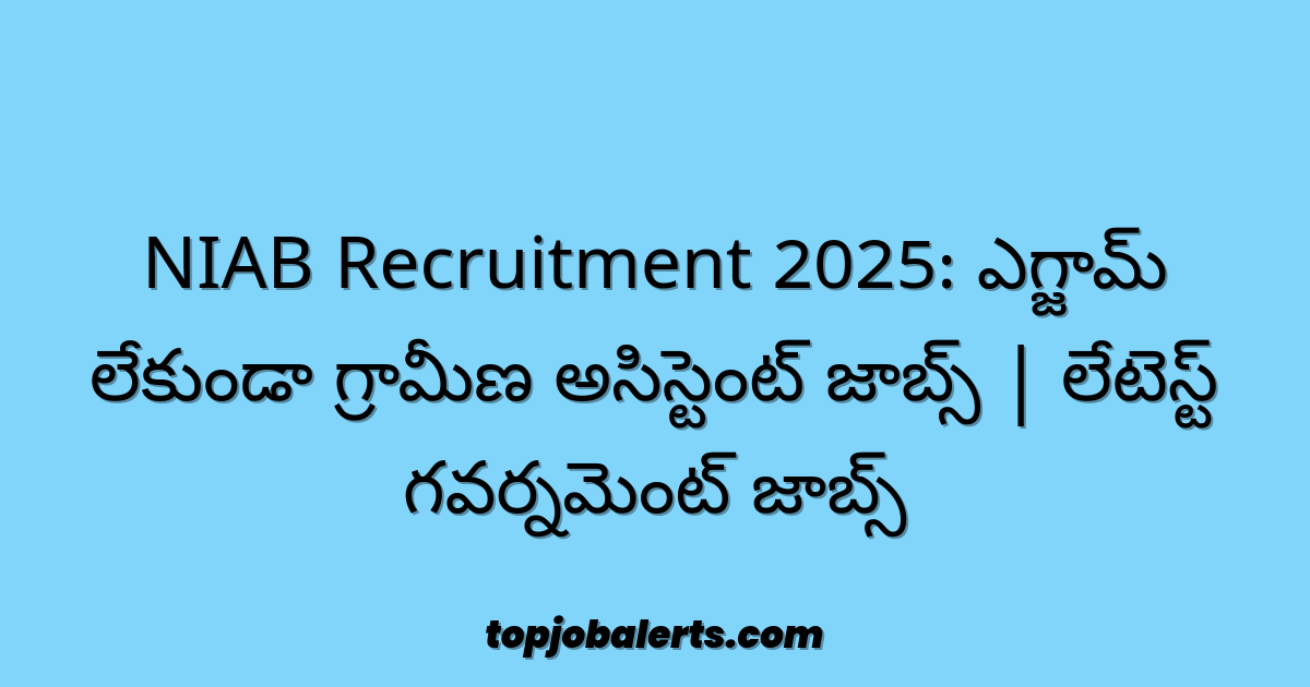 NIAB Recruitment 2025: ఎగ్జామ్ లేకుండా గ్రామీణ అసిస్టెంట్ జాబ్స్ | లేటెస్ట్ గవర్నమెంట్ జాబ్స్
