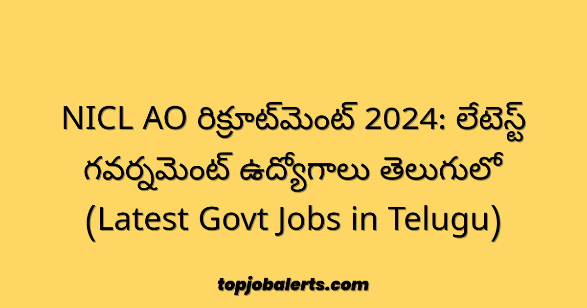 NICL AO రిక్రూట్మెంట్ 2024: లేటెస్ట్ గవర్నమెంట్ ఉద్యోగాలు తెలుగులో (Latest Govt Jobs in Telugu)