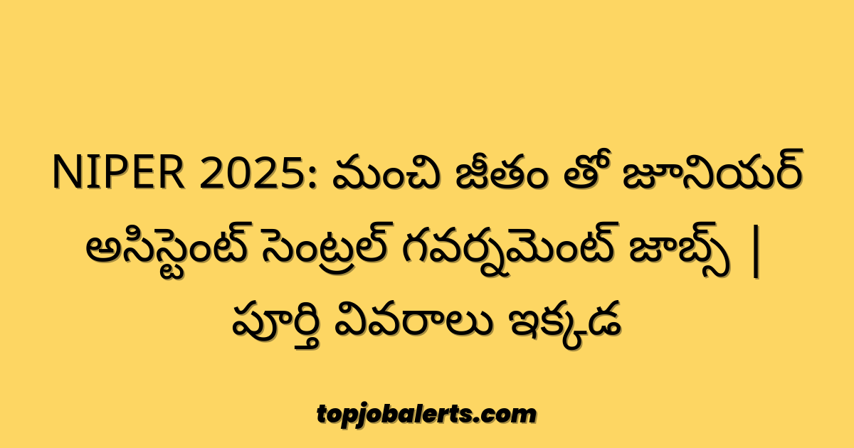 NIPER 2025: మంచి జీతం తో జూనియర్ అసిస్టెంట్ సెంట్రల్ గవర్నమెంట్ జాబ్స్ | పూర్తి వివరాలు ఇక్కడ