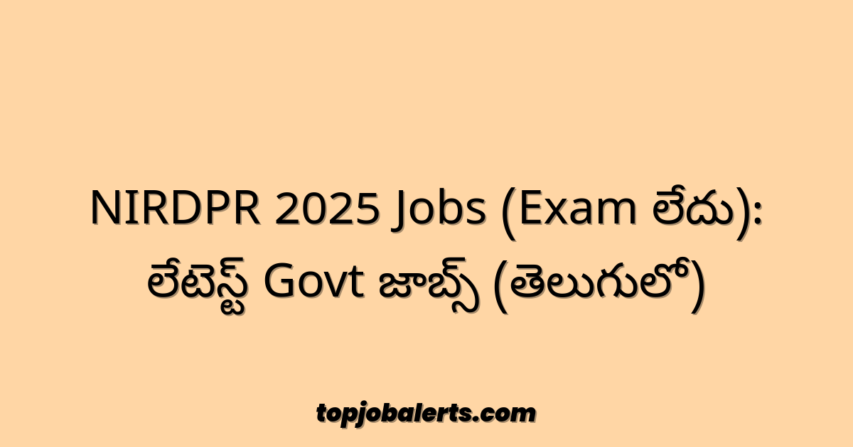 NIRDPR 2025 Jobs (Exam లేదు): లేటెస్ట్ Govt జాబ్స్ (తెలుగులో)