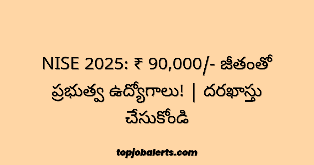 NISE 2025: ₹ 90,000/- జీతంతో ప్రభుత్వ ఉద్యోగాలు! | దరఖాస్తు చేసుకోండి