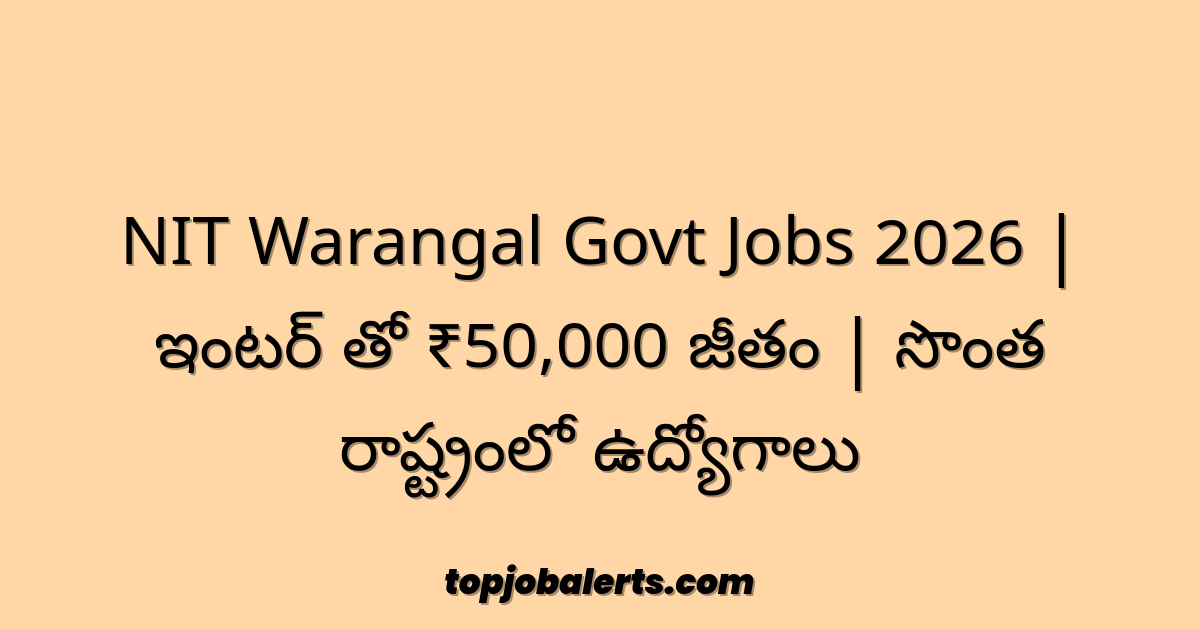 NIT Warangal Govt Jobs 2026 | ఇంటర్ తో ₹50,000 జీతం | సొంత రాష్ట్రంలో ఉద్యోగాలు