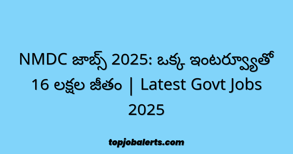NMDC జాబ్స్ 2025: ఒక్క ఇంటర్వ్యూతో 16 లక్షల జీతం | Latest Govt Jobs 2025