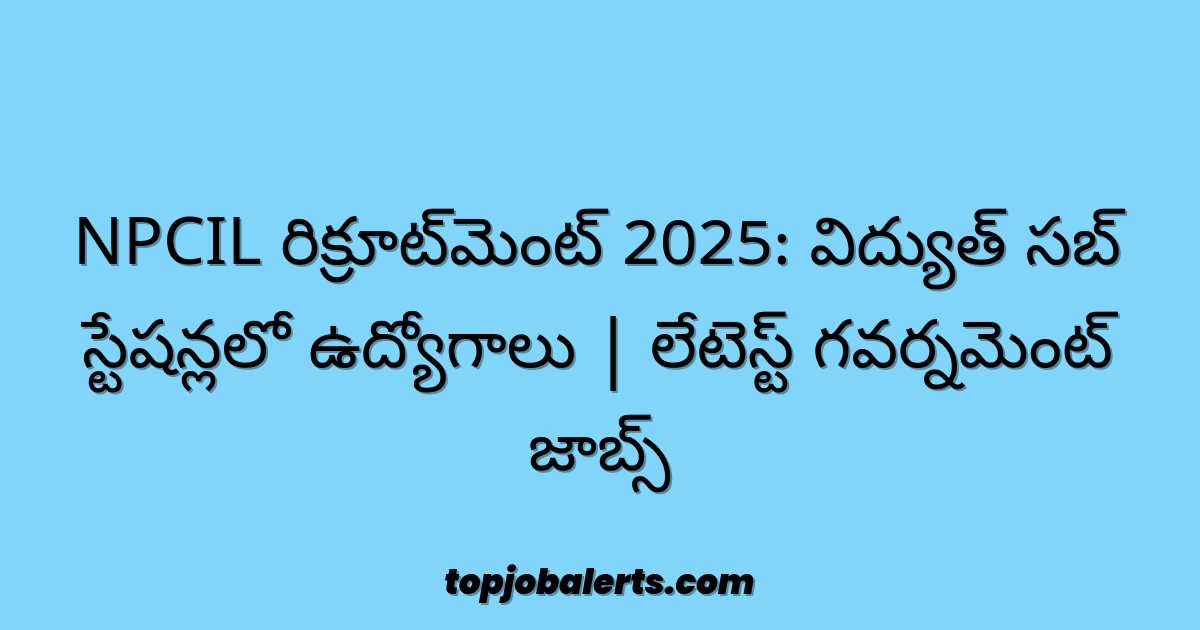 NPCIL రిక్రూట్మెంట్ 2025: విద్యుత్ సబ్ స్టేషన్లలో ఉద్యోగాలు | లేటెస్ట్ గవర్నమెంట్ జాబ్స్