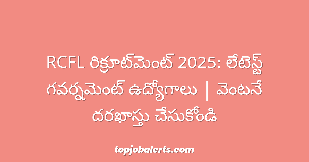 RCFL రిక్రూట్‌మెంట్ 2025: లేటెస్ట్ గవర్నమెంట్ ఉద్యోగాలు | వెంటనే దరఖాస్తు చేసుకోండి
