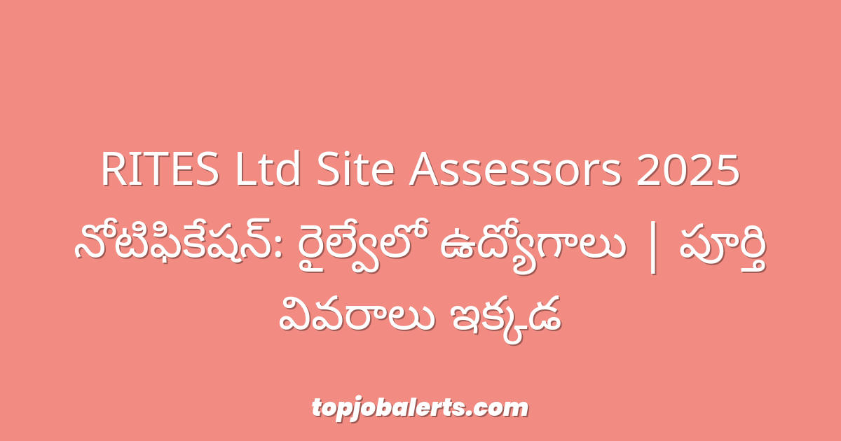 RITES Ltd Site Assessors 2025 నోటిఫికేషన్: రైల్వేలో ఉద్యోగాలు | పూర్తి వివరాలు ఇక్కడ