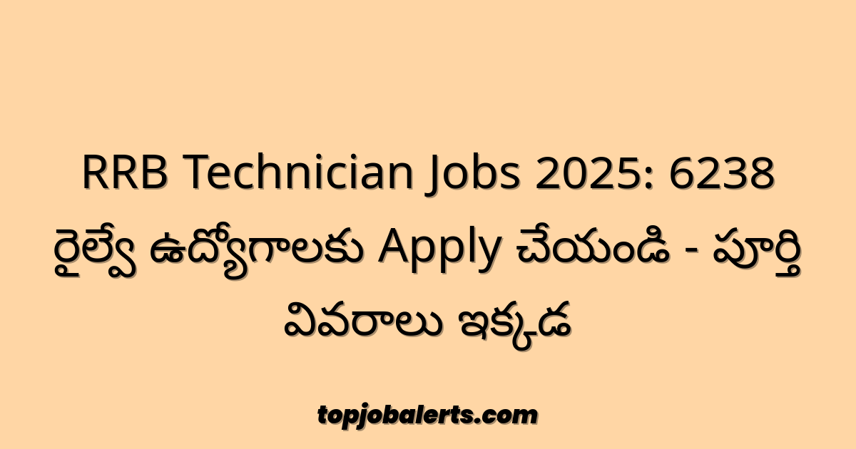 RRB Technician Jobs 2025: 6238 రైల్వే ఉద్యోగాలకు Apply చేయండి - పూర్తి వివరాలు ఇక్కడ