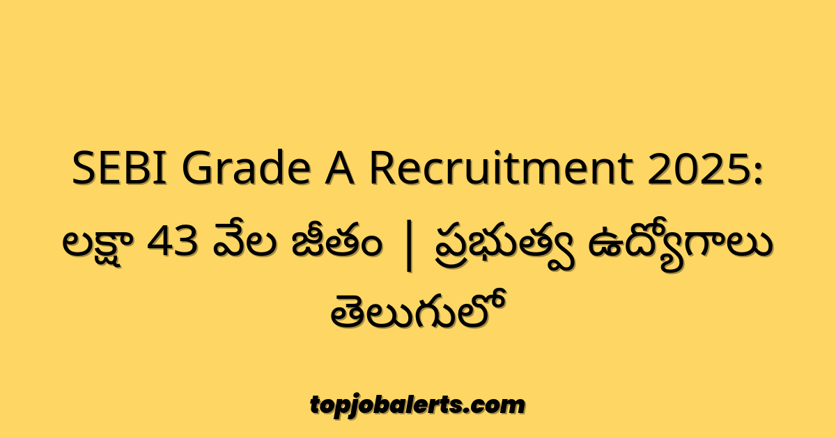 SEBI Grade A Recruitment 2025: లక్షా 43 వేల జీతం | ప్రభుత్వ ఉద్యోగాలు తెలుగులో
