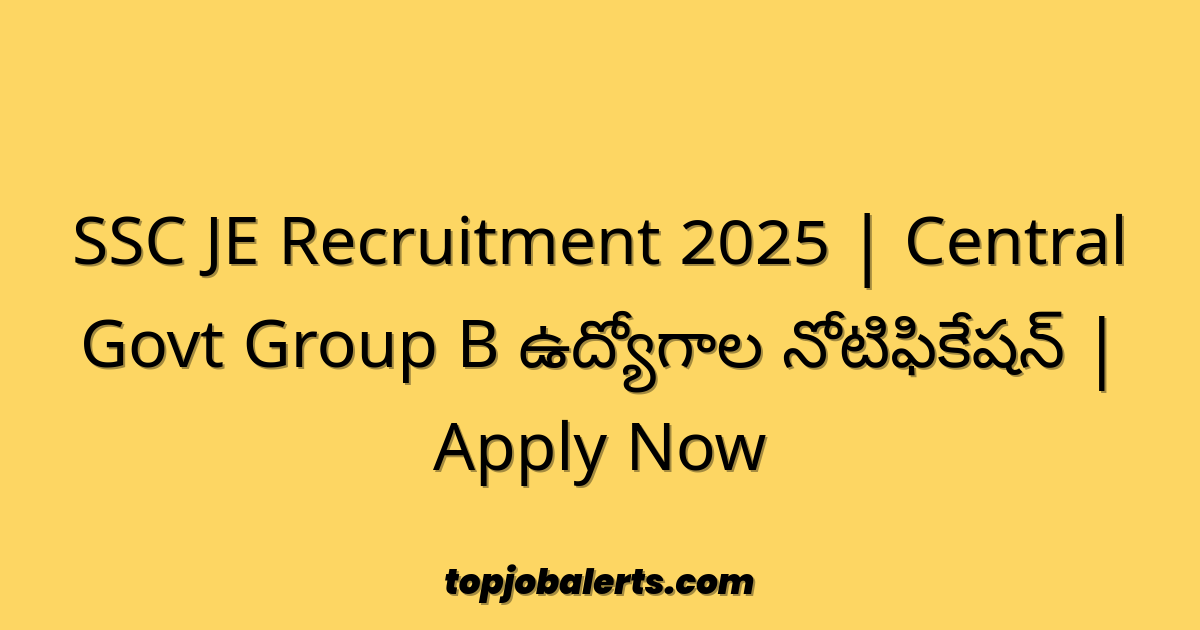 SSC JE Recruitment 2025 | Central Govt Group B ఉద్యోగాల నోటిఫికేషన్ | Apply Now